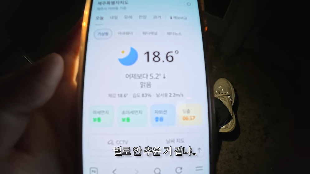 🏝️ 스압) 제주도를 걸어서 횡단하다가 숙소를 못 찾으면 일어나는 일 🚶 · 41번째 이미지