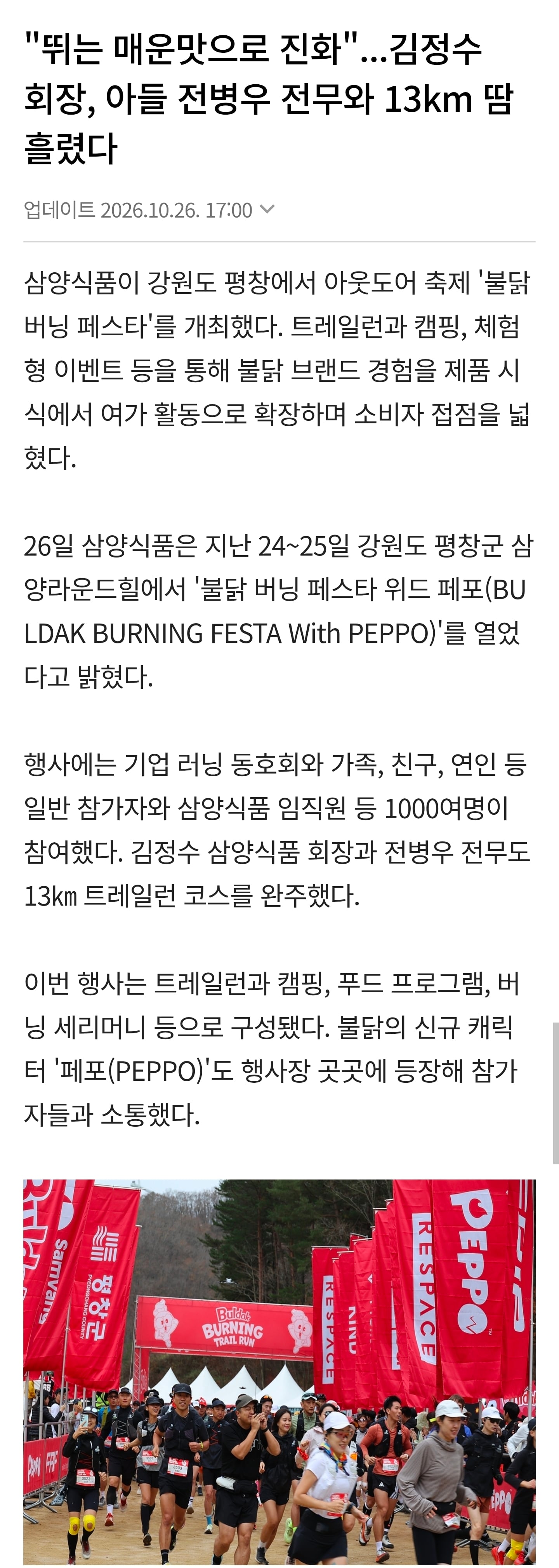 흔한 중견기업의 사내복지.jpg · 1번째 이미지