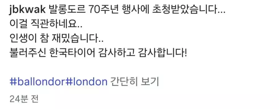 발롱드롱 참석한 중국갑부 · 5번째 이미지