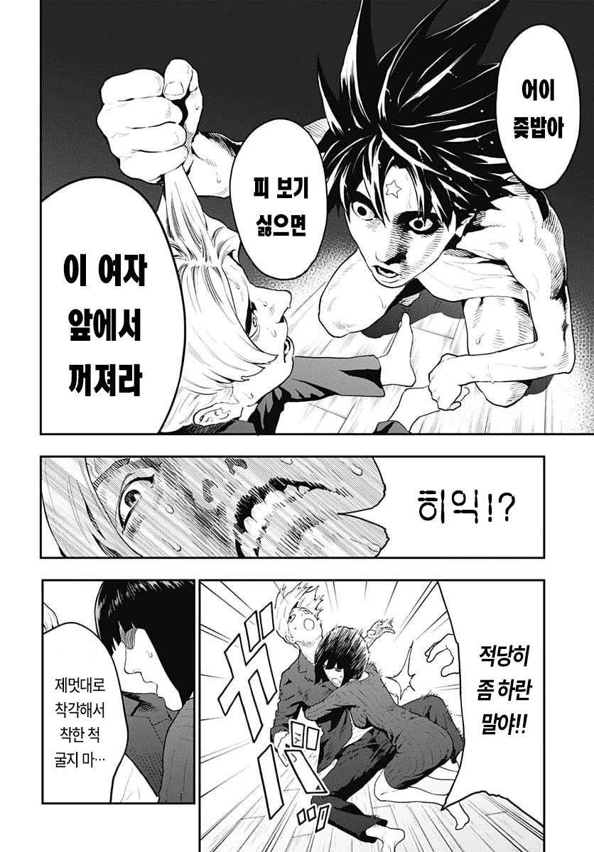 역전 이세계 용사 (2) manhwa · 26번째 이미지