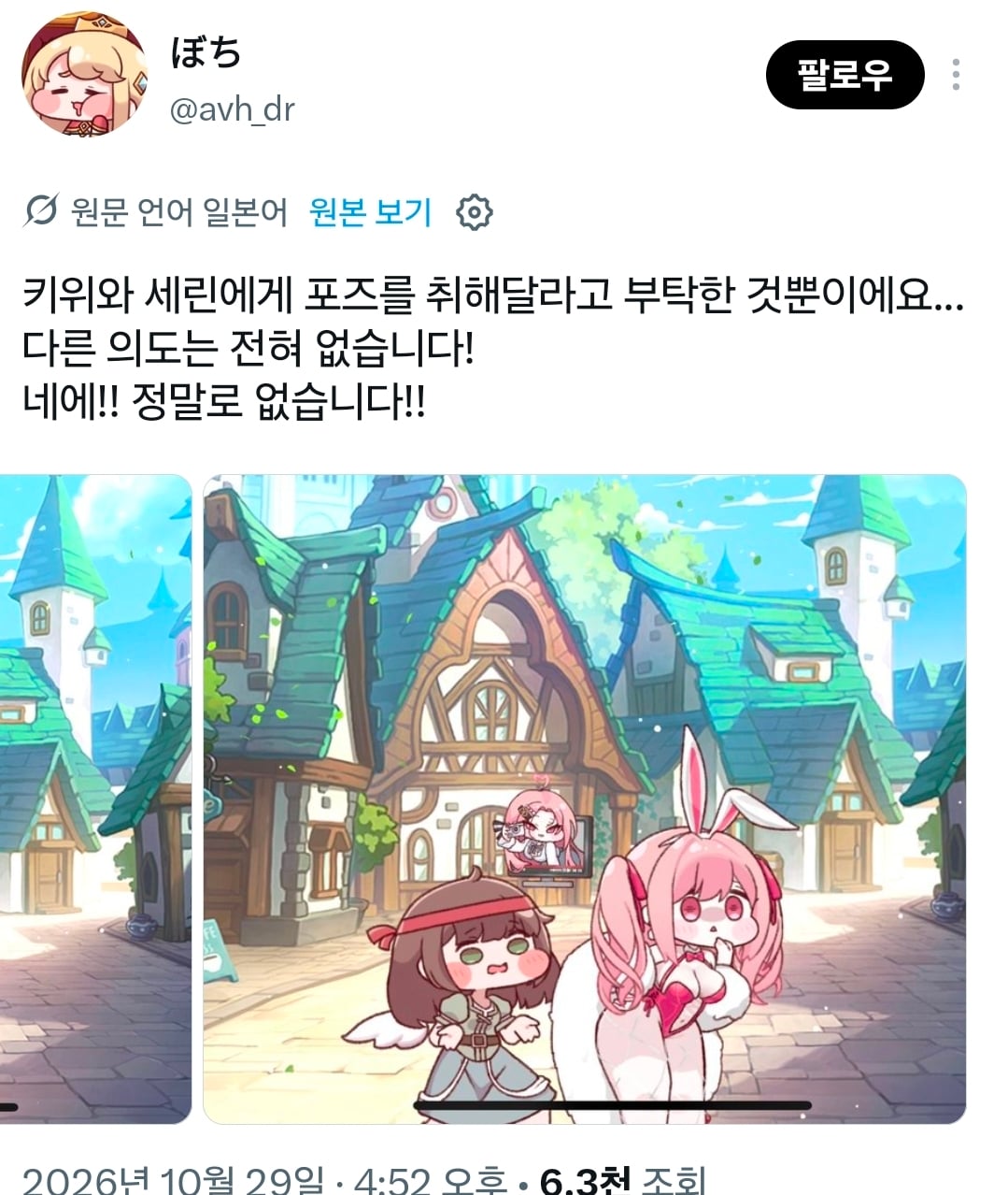 트릭컬)오이가 사라지는 마술 · 5번째 이미지