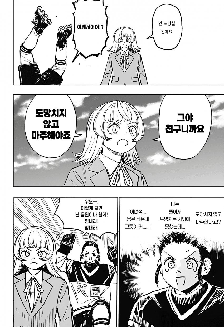 🏒) 슬랩샷 여고생 (2) manhwa · 28번째 이미지