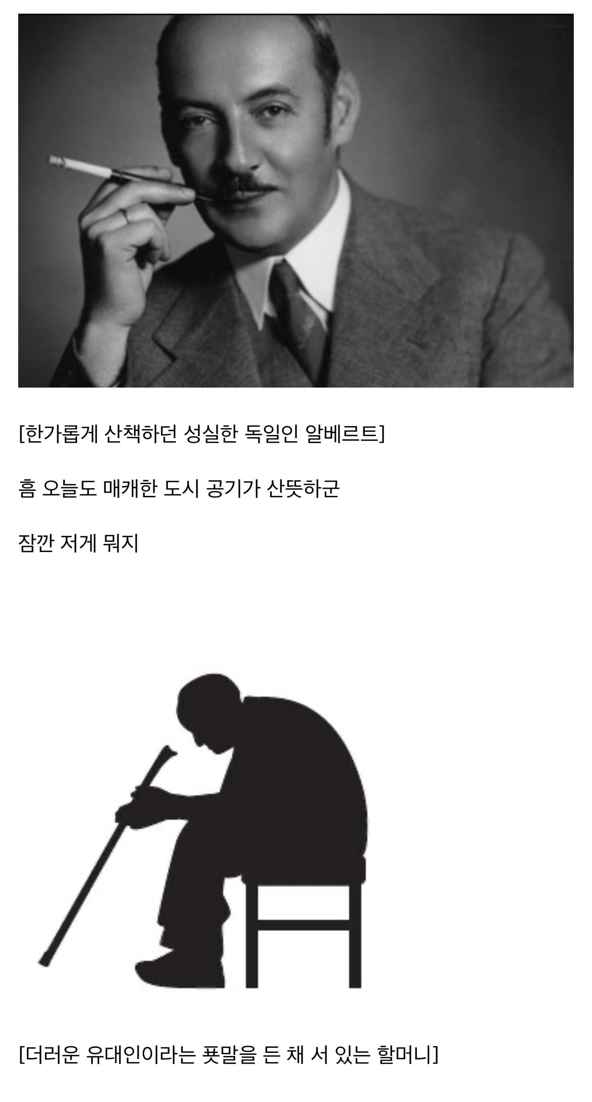 신분증 하나로 수많은 유대인들을 구한 사람 · 1번째 이미지