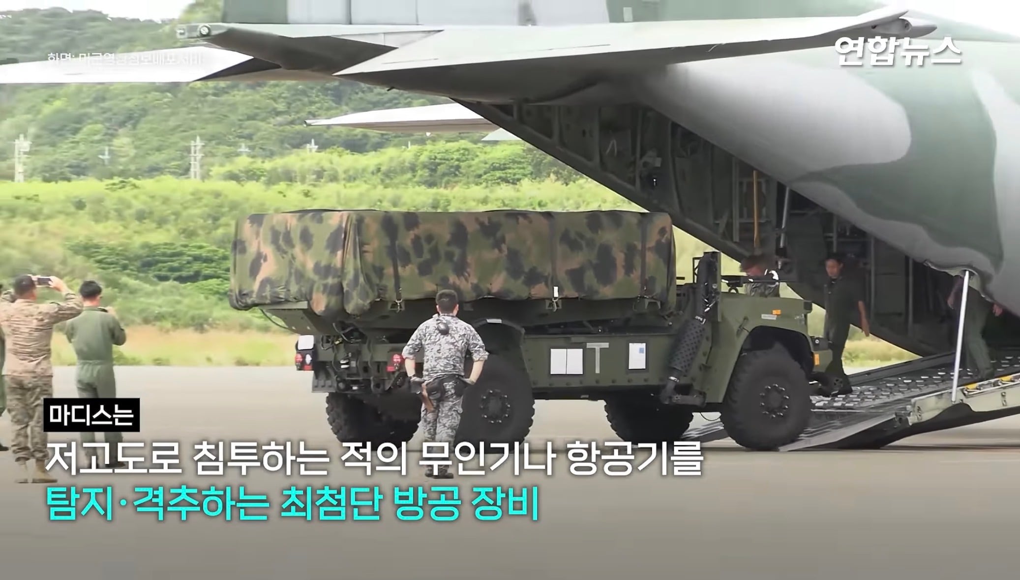 韓 참관 거절당한 美역대급 연합훈련에 최신무기 투입 · 6번째 이미지
