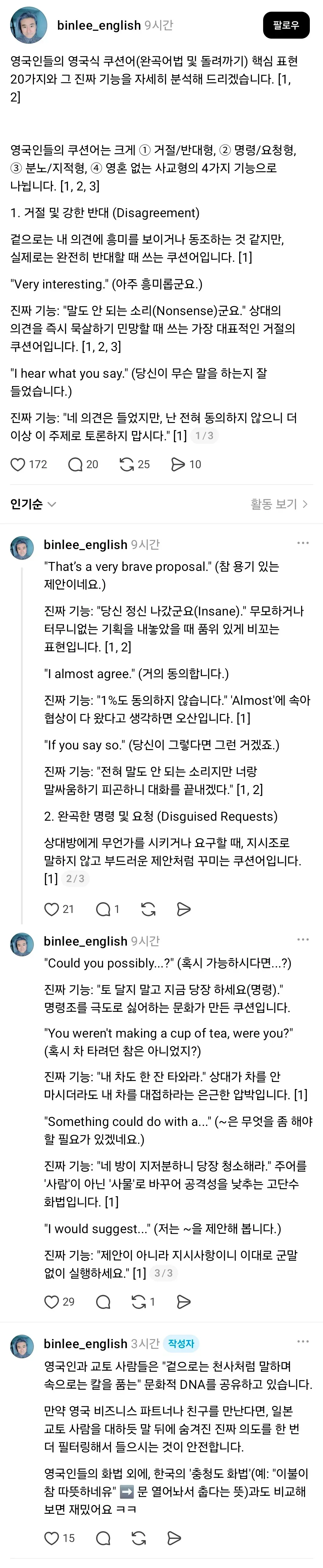영국식 쿠션 화법ㄷㄷ · 1번째 이미지
