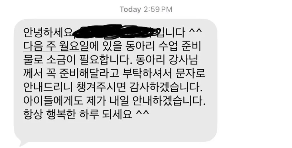 동아리수업 준비물로 소금이 필요합니다.jpg · 2번째 이미지