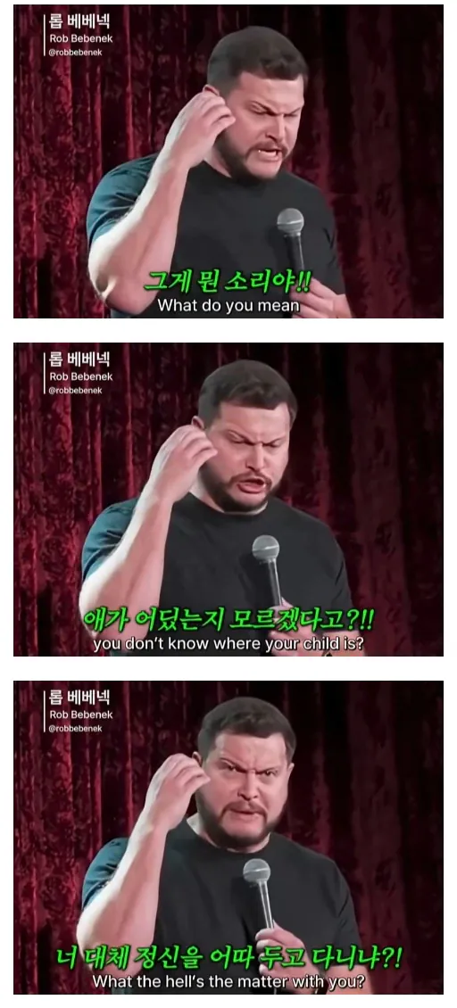 전세계적으로 공통적인 80년대 육아 방식 · 8번째 이미지