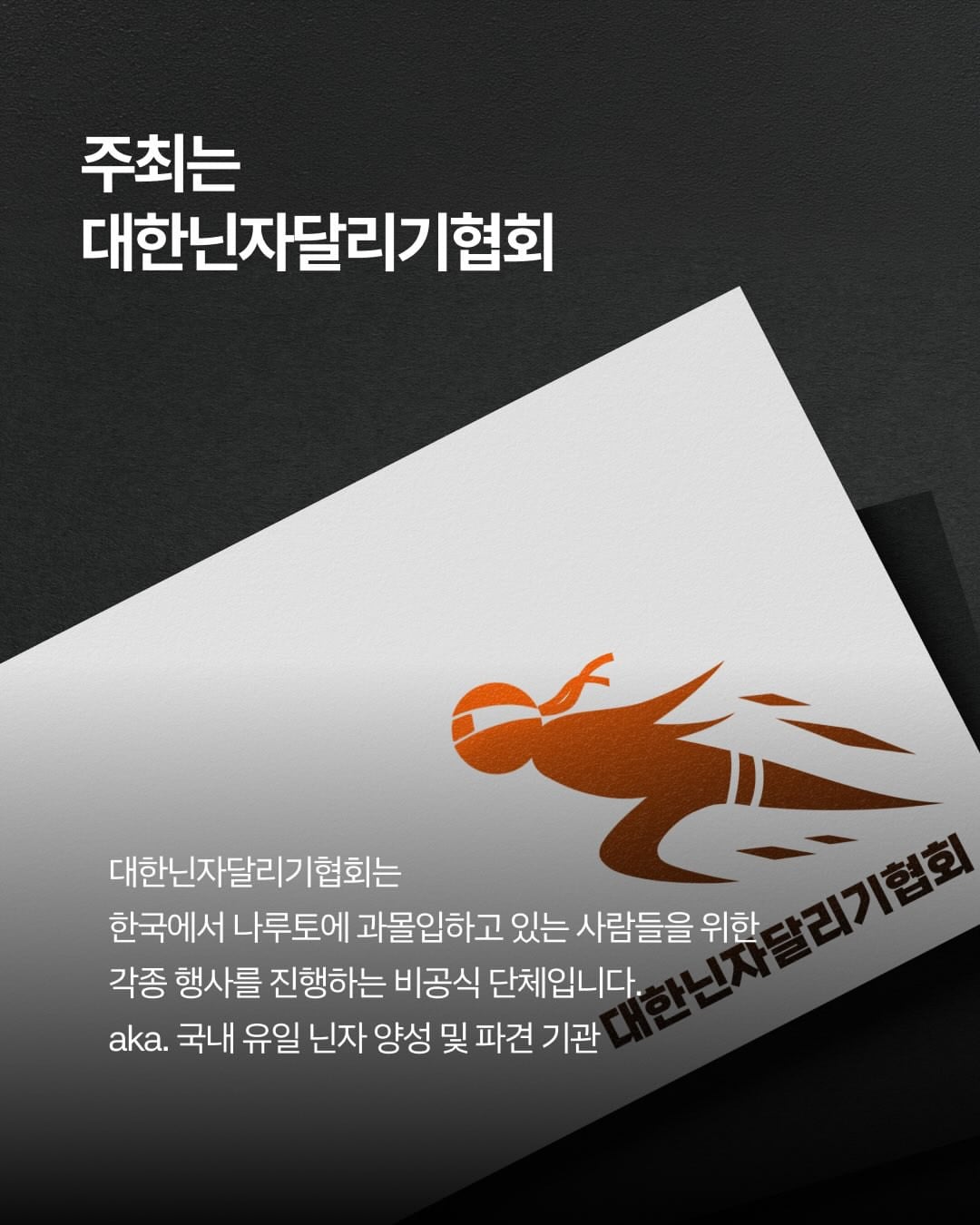 11월에 열리는 중급닌자시험.jpg · 5번째 이미지