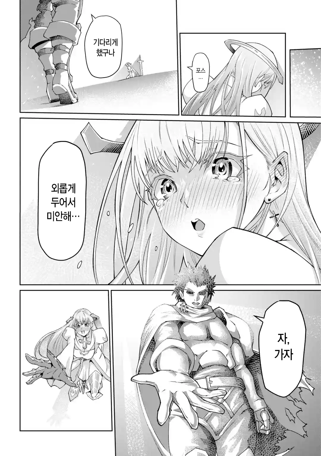 🗡️) 검의 처녀 manhwa · 34번째 이미지