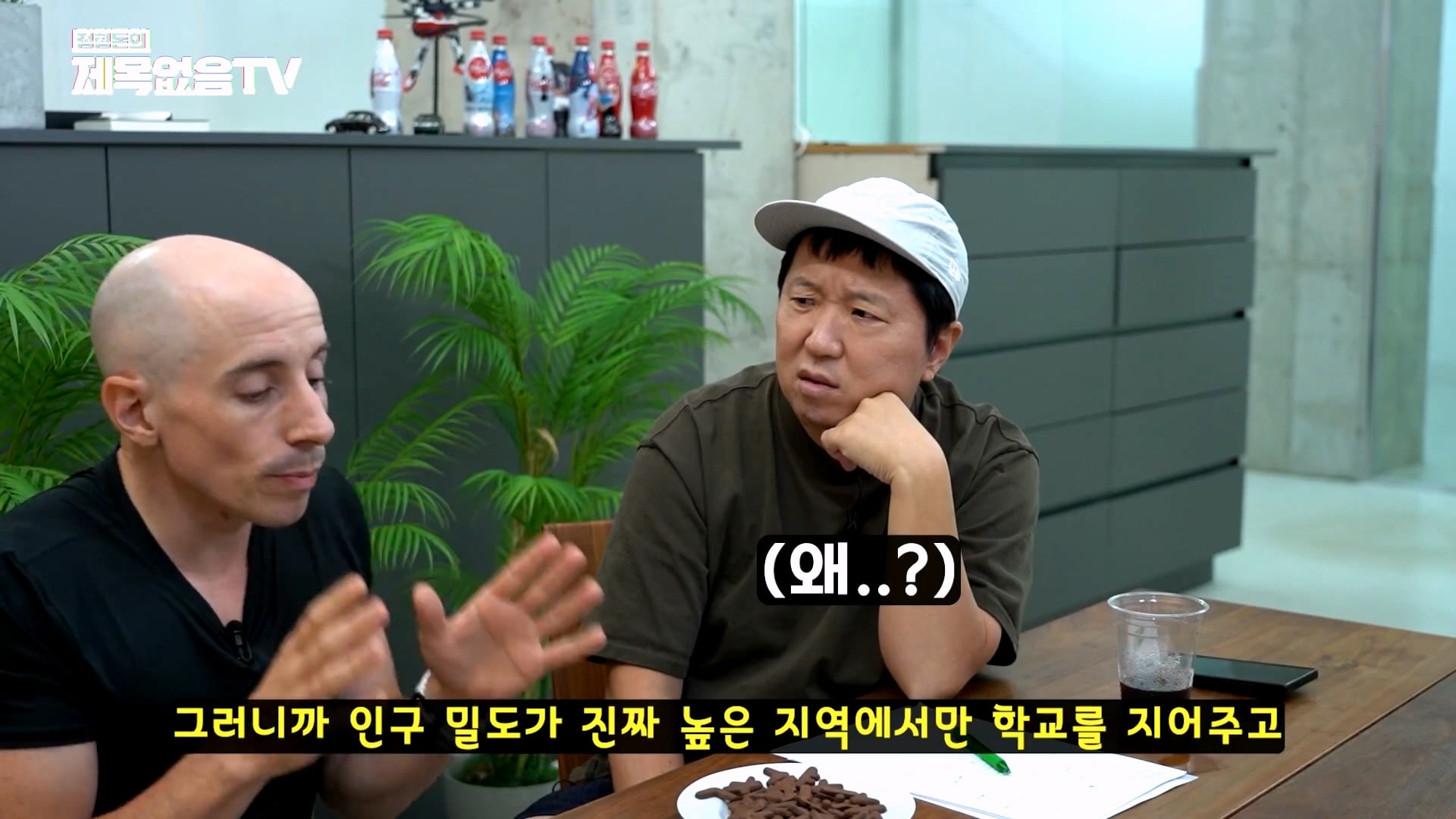 정형돈이 충격 받았다는 미국의 교육제도 · 19번째 이미지