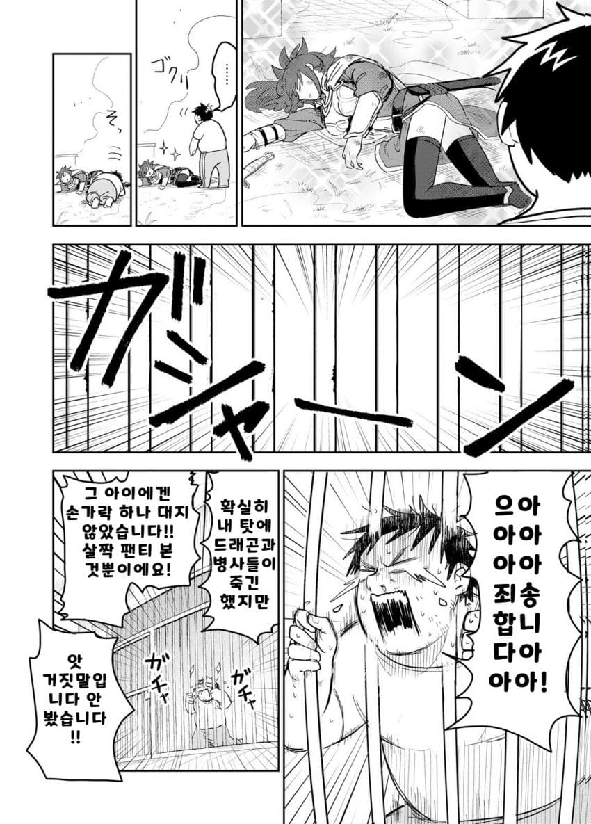 안녕하세요 쓰레기만화 가져왔습니다 이런건 같이봐요! manhwa · 34번째 이미지