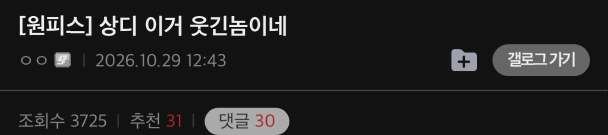 스포주의) 원피스 최신화 스포 (feat..상디) · 6번째 이미지