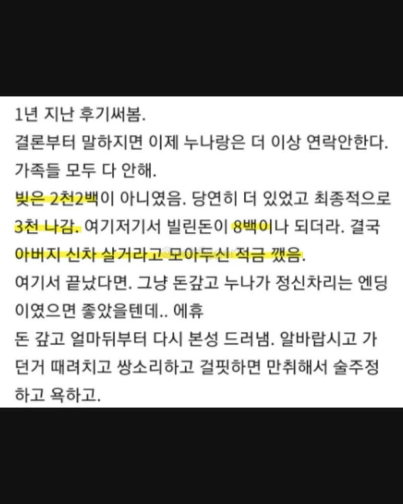 페미하는 누나때문에 집안 풍비박살남.jpg · 5번째 이미지