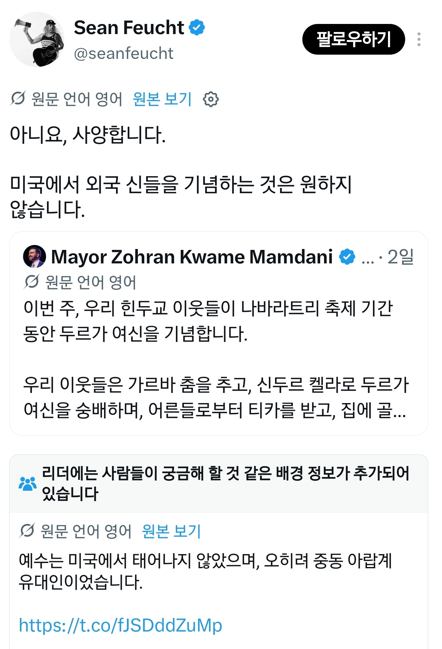 미국에서 몰몬교를 믿는 사람이 있는 이유