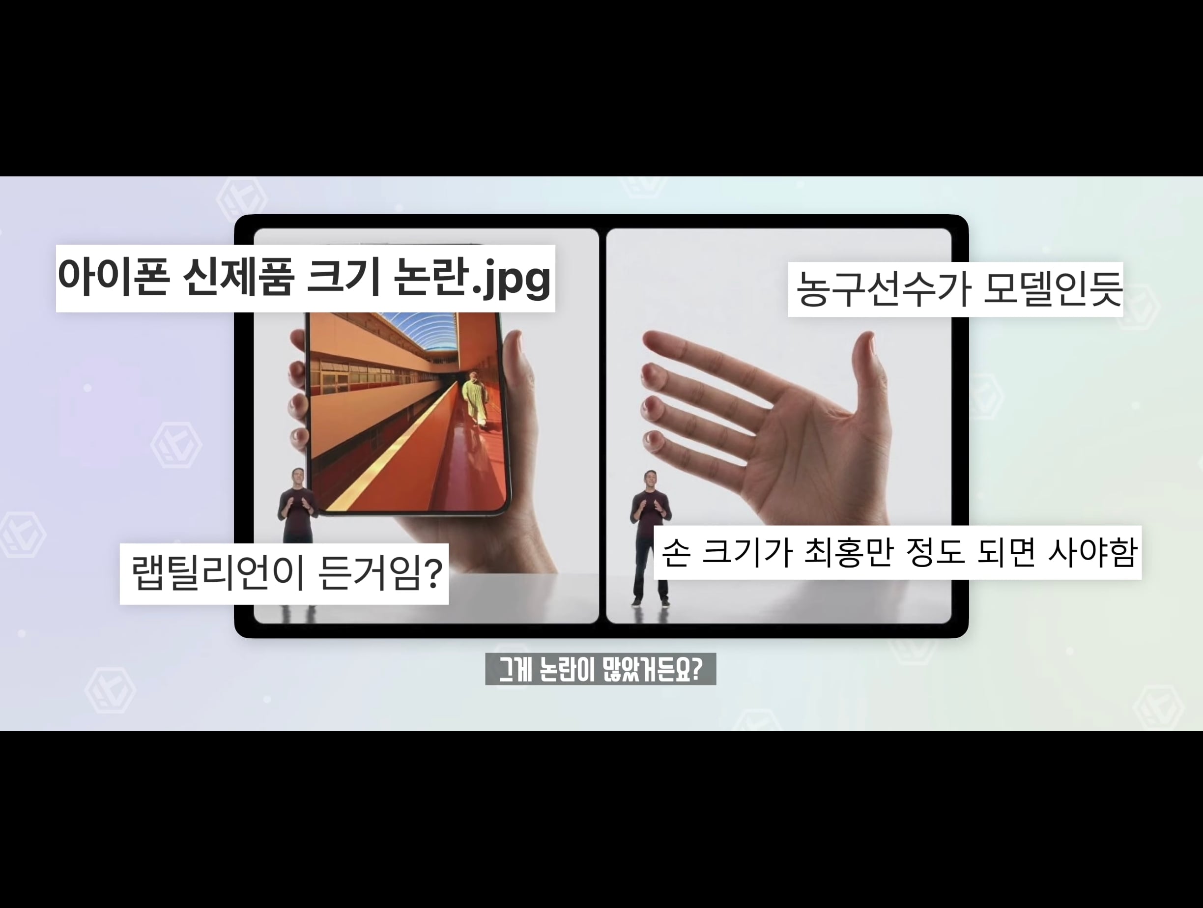 아이폰 듀오 크기 논란 해결됨 ㄷㄷㄷ · 2번째 이미지