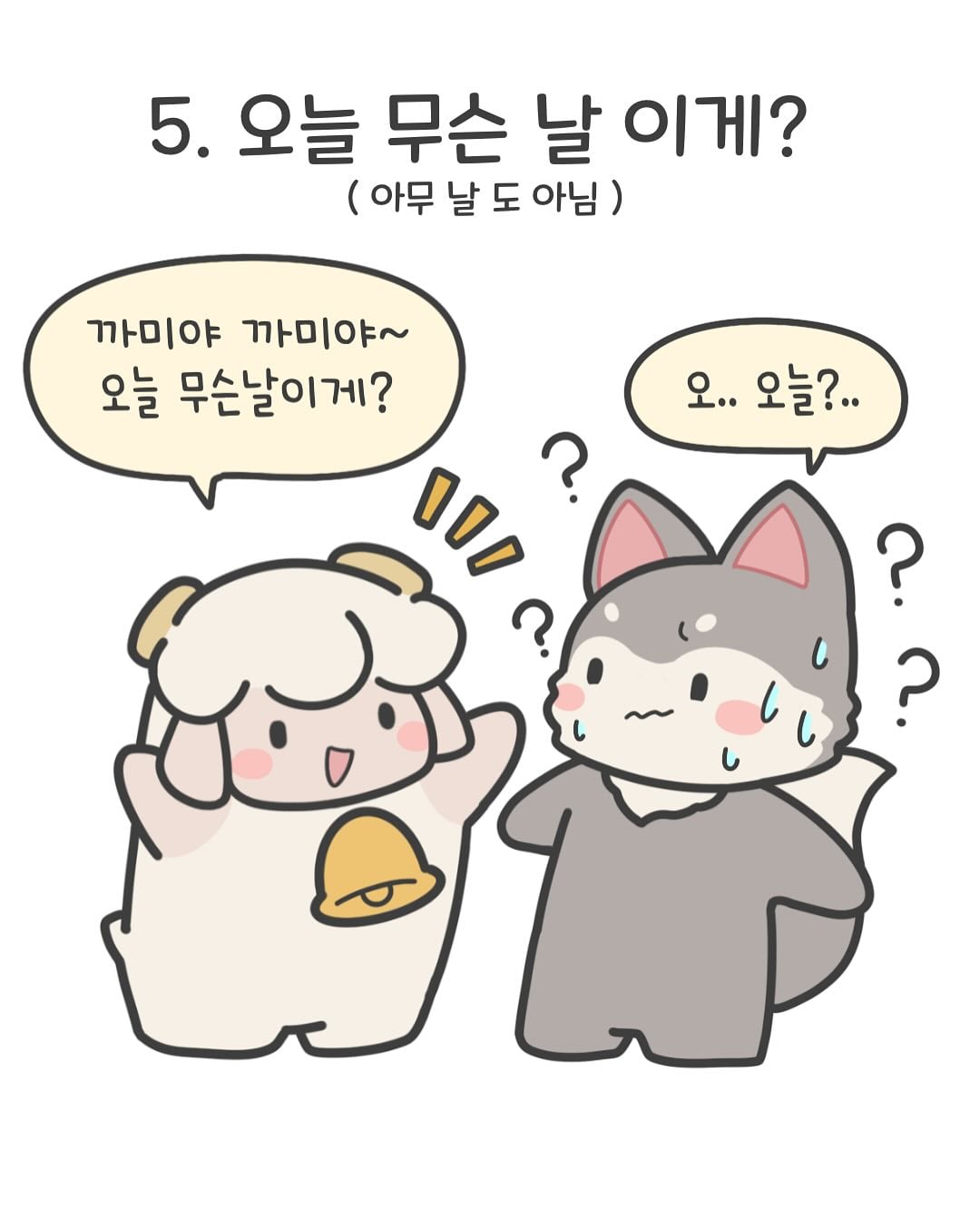 남자들이 정말 싫어하는 여친의 장난들 · 6번째 이미지
