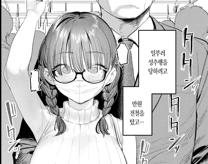 ㅆㄷ) 코미케 동인지 승부하는 동아리 남녀.manhwa · 14번째 이미지