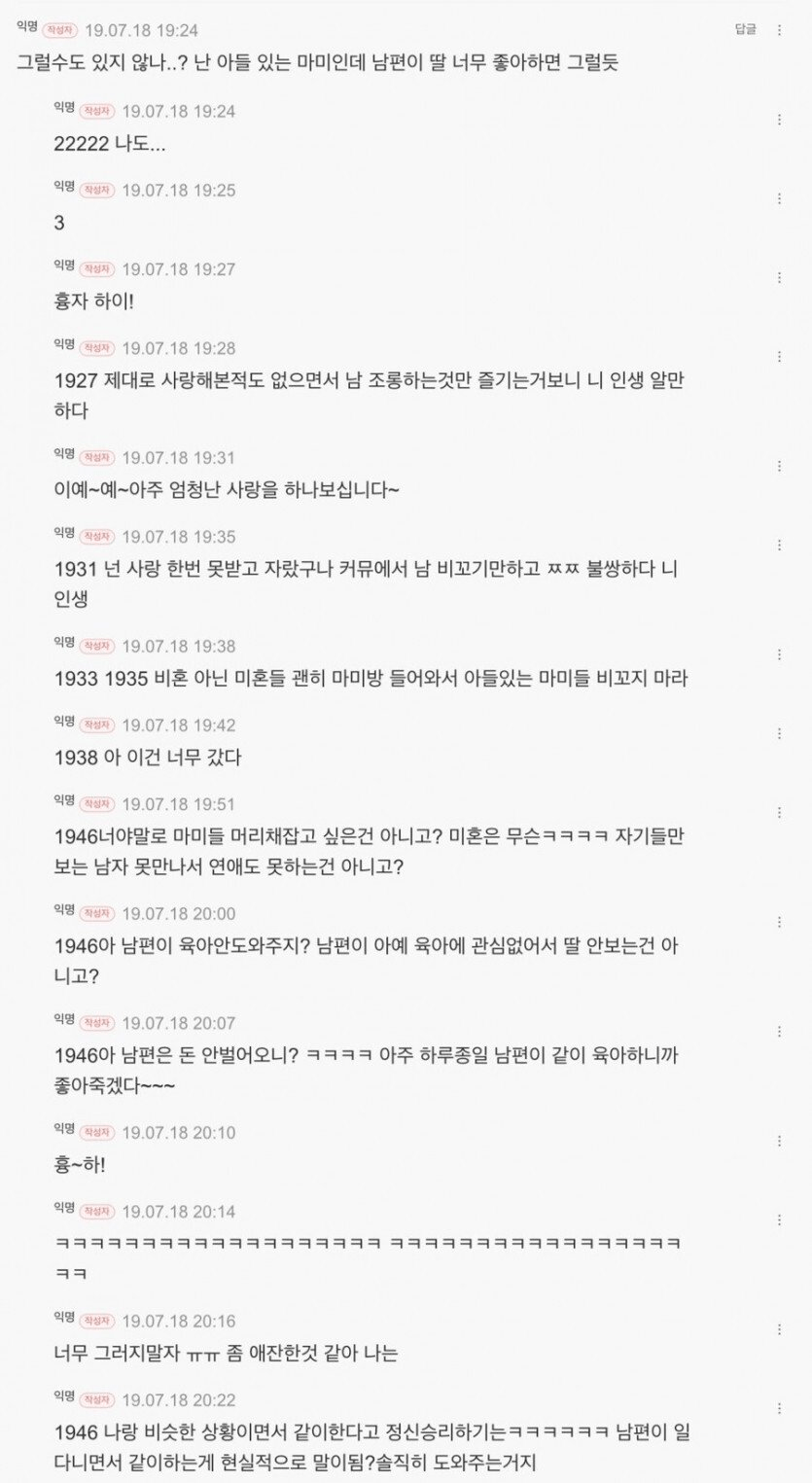 남편이 딸 바보면 딸한테 질투 느껴??.jpg · 2번째 이미지