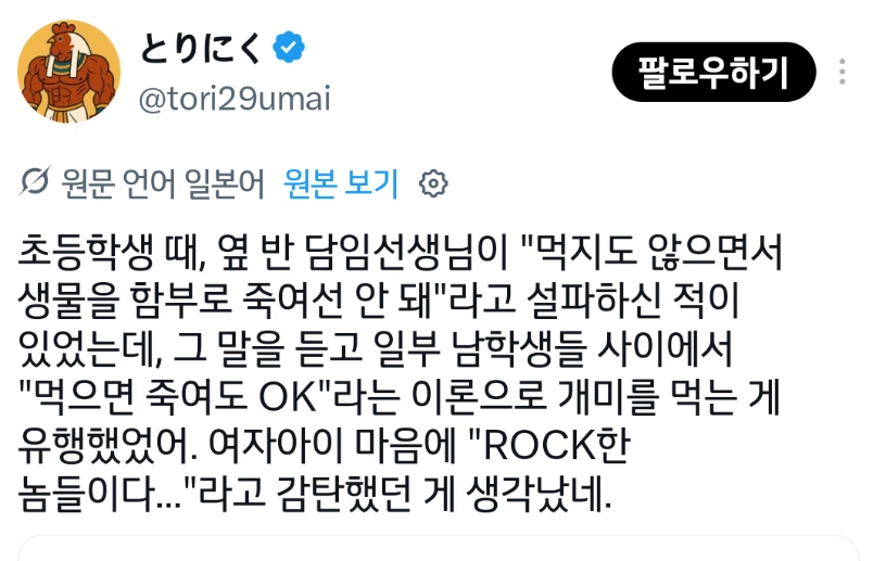 먹지도 않으면서 생물을 함부로 죽여선 안 돼.jpg · 1번째 이미지