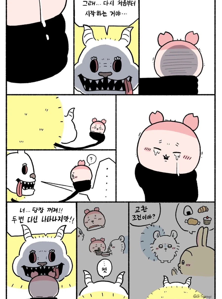 ㅆㄸ) 모몽가가 원래 몸으로 돌아간 만화.manhwa · 4번째 이미지