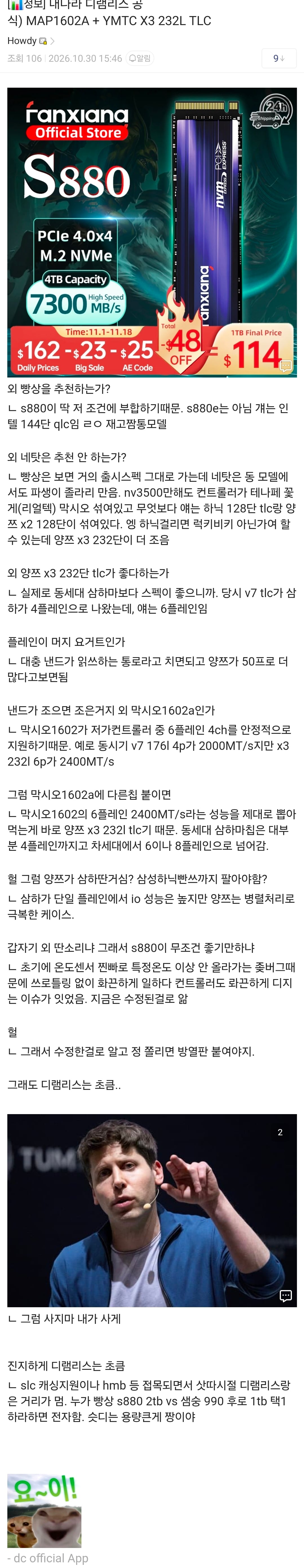 광군제 대비 알리 중국 ssd 고르는 법 요약