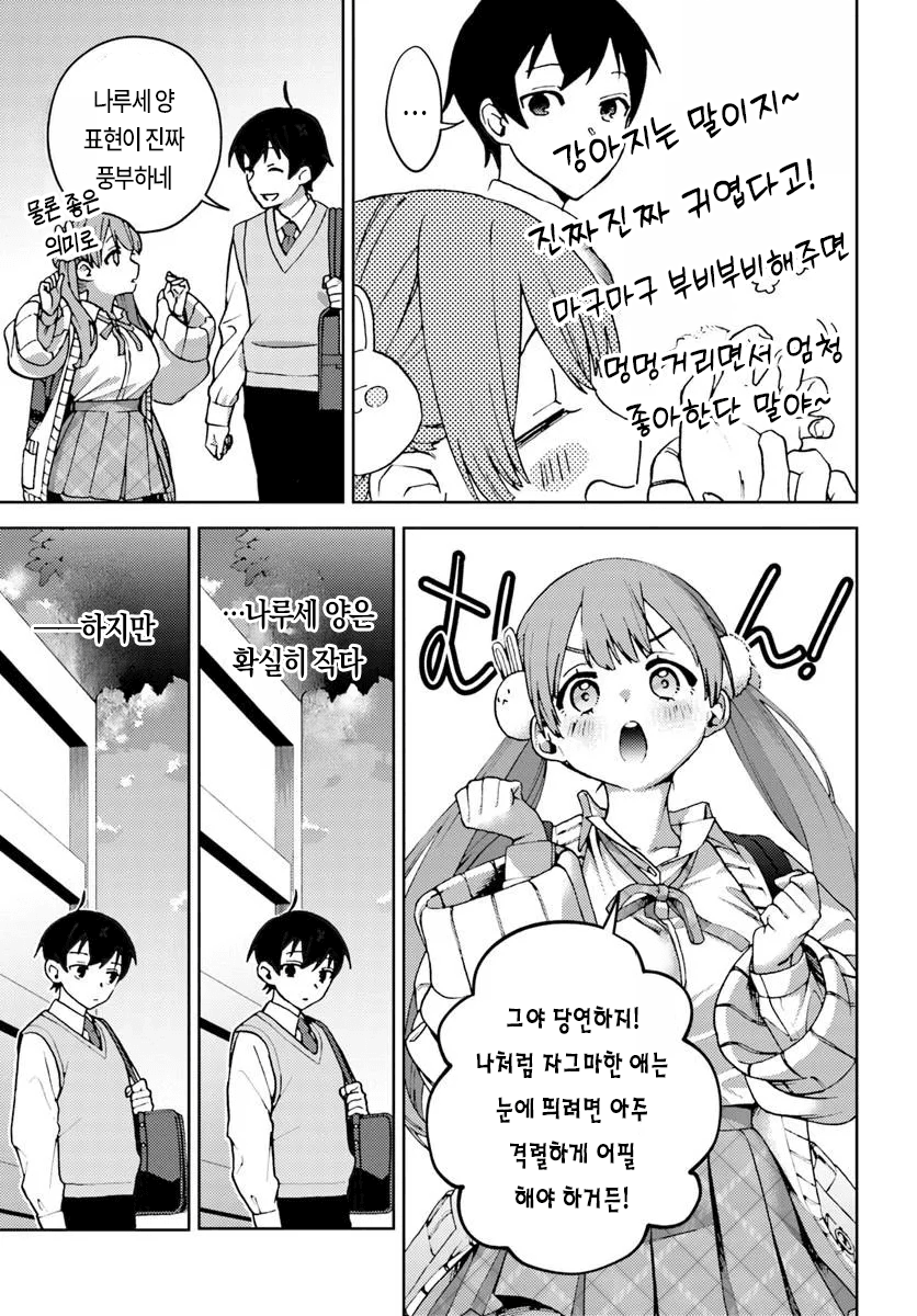 누나사랑꾼 누나성벽 남고딩 만화 · 43번째 이미지