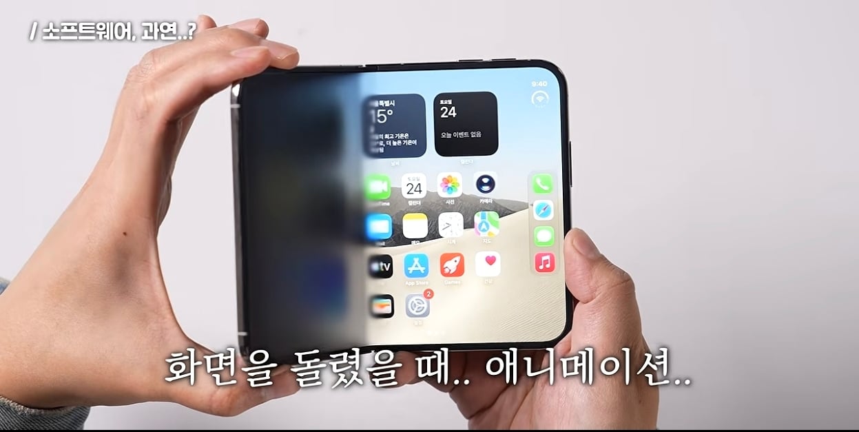 ???:아이폰 듀오는 베이퍼챔버 땜에 무거운거임