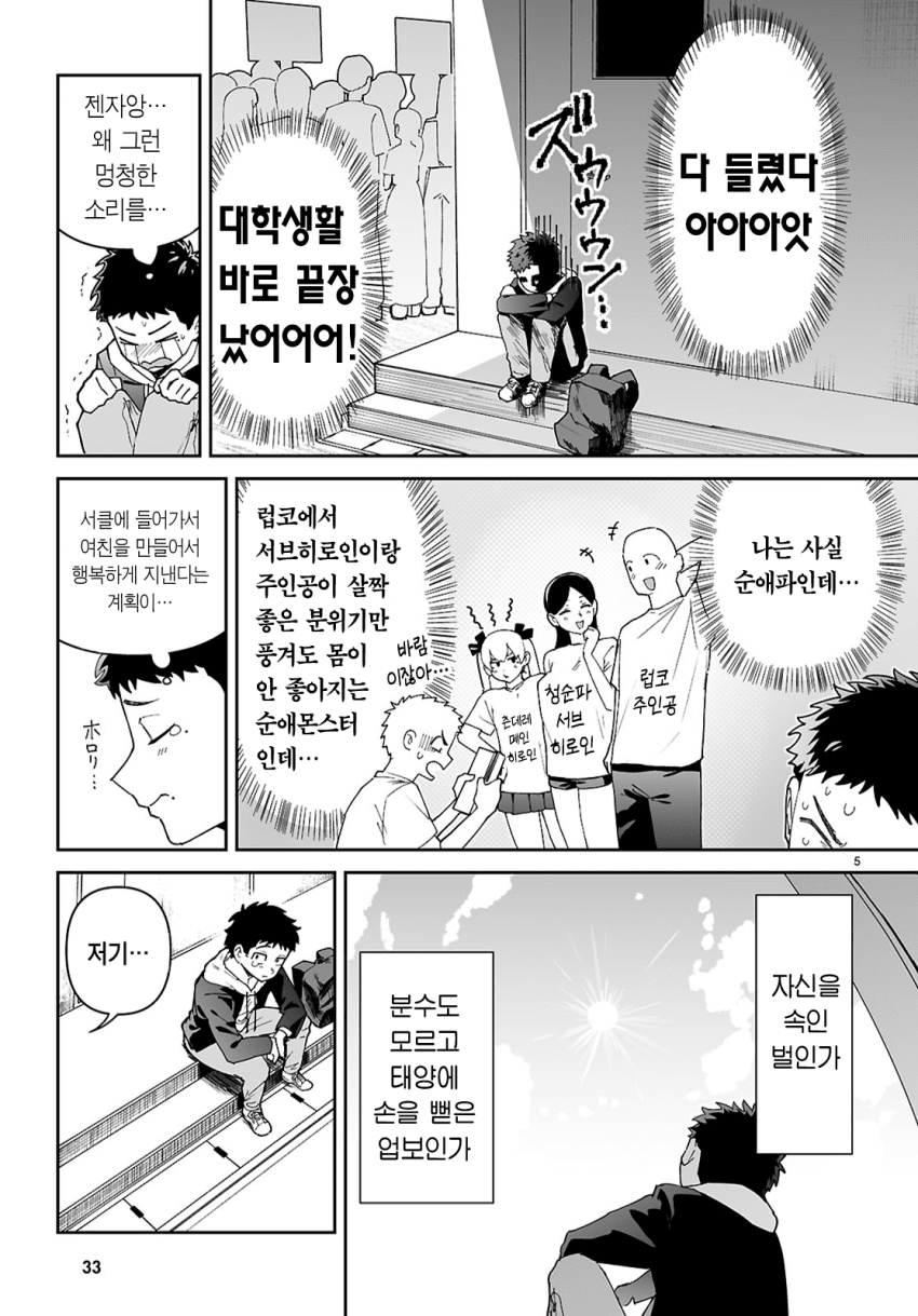 왕젖통 선배가 알고보니 개변태 마조 암컷이었다 manhwa · 8번째 이미지