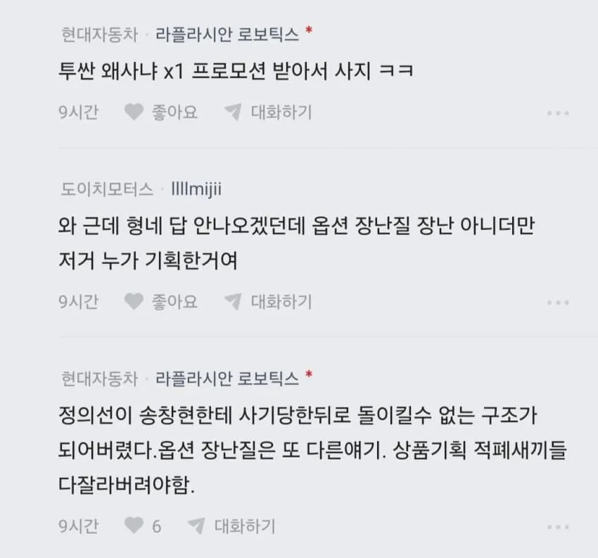 투싼 아반떼 비싸다고 우리한테 뭐라하지 마라는 현차인.blind · 3번째 이미지