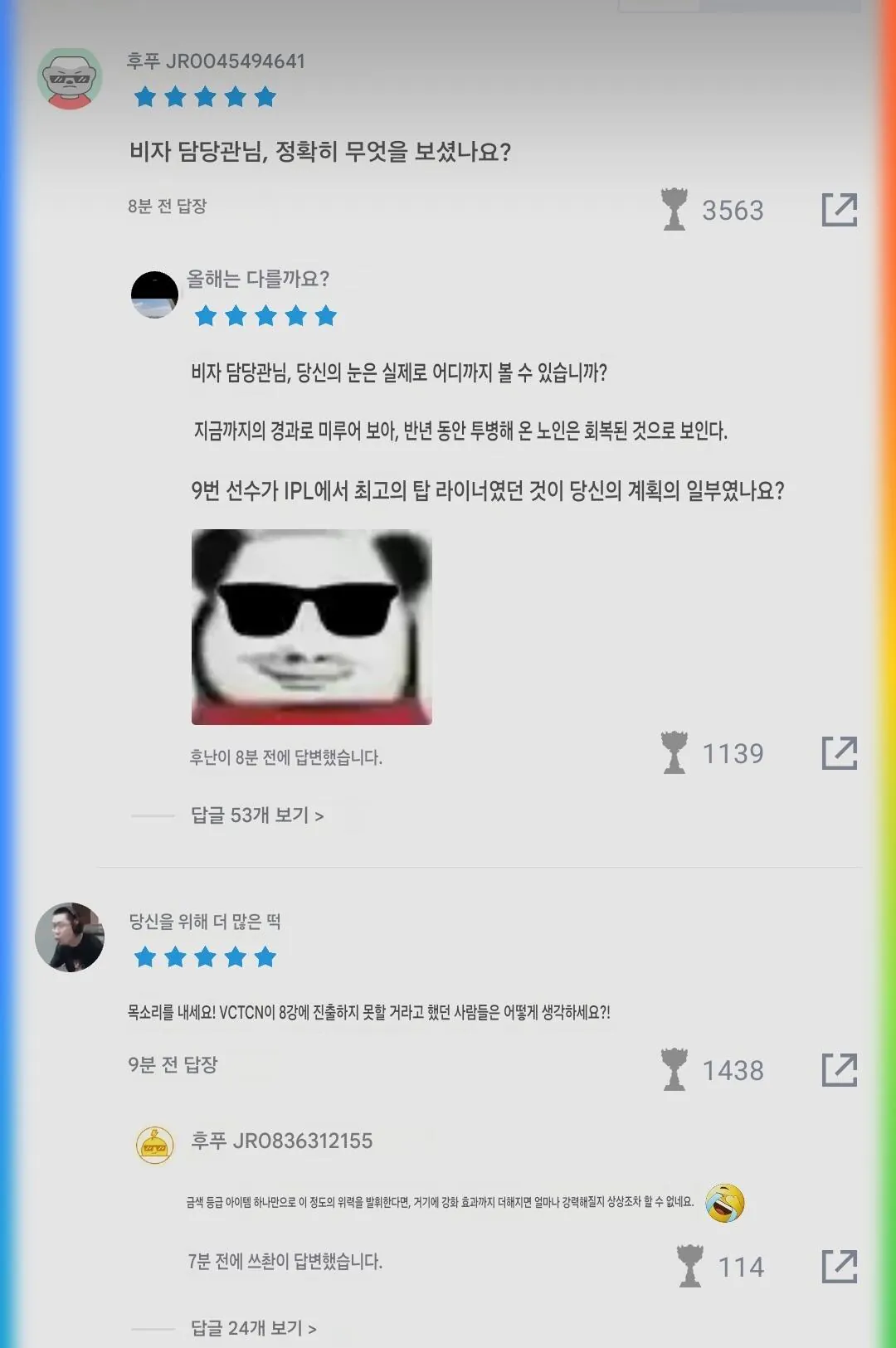 롤드컵 역대급 최고의 서사를 가진 사나이…jpg · 4번째 이미지