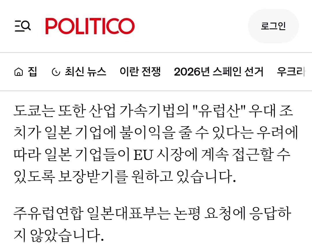 일본한테 우크라 지원 늘리라고 꼽주는 유럽 · 2번째 이미지