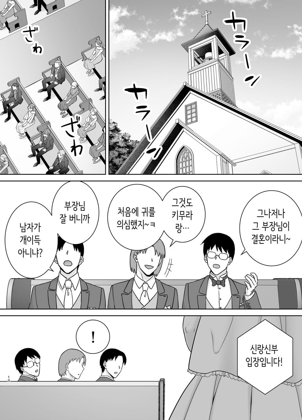 ㅇㅎ) 갑질 여상사와 결혼하는.manhwa · 7번째 이미지