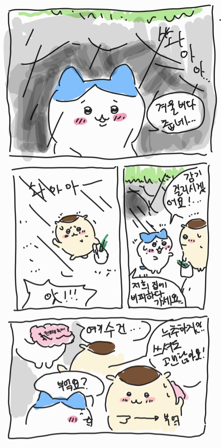 디시인이 그린 치이카와 팬만화 · 5번째 이미지