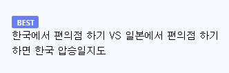 이제 일본에서 역으로 일어나고 있는 현상 · 3번째 이미지