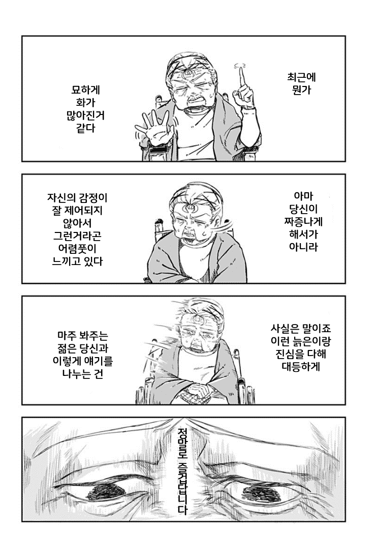 옆집에 사는 5살 여자애 manhwa · 22번째 이미지