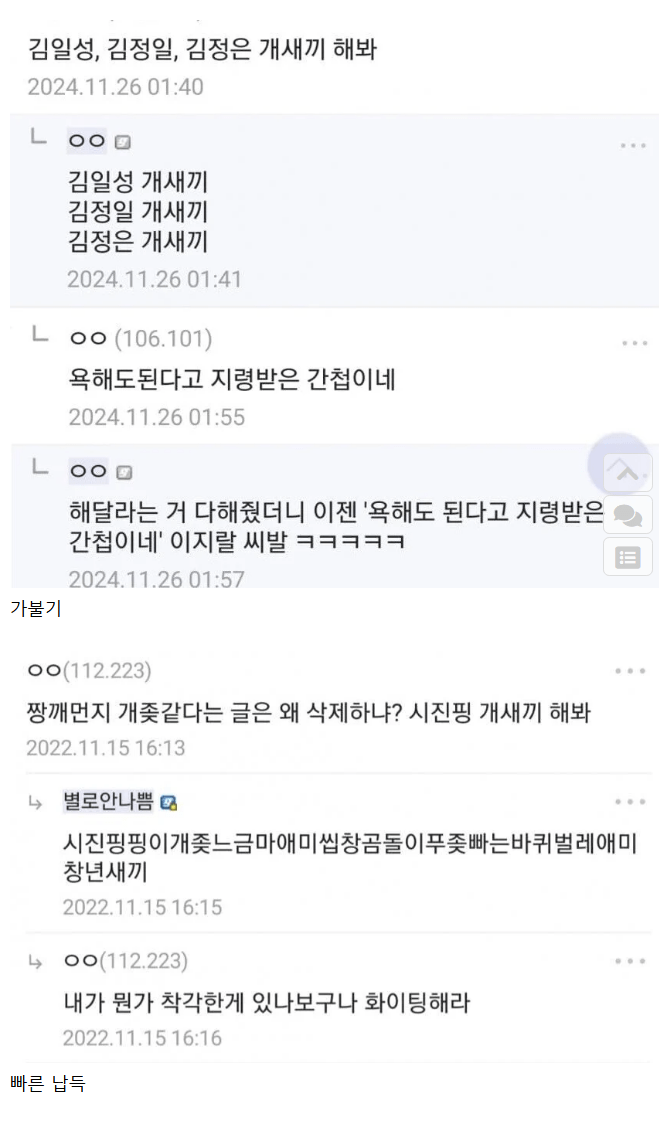 디씨식 간첩 색출법 레전드...jpg