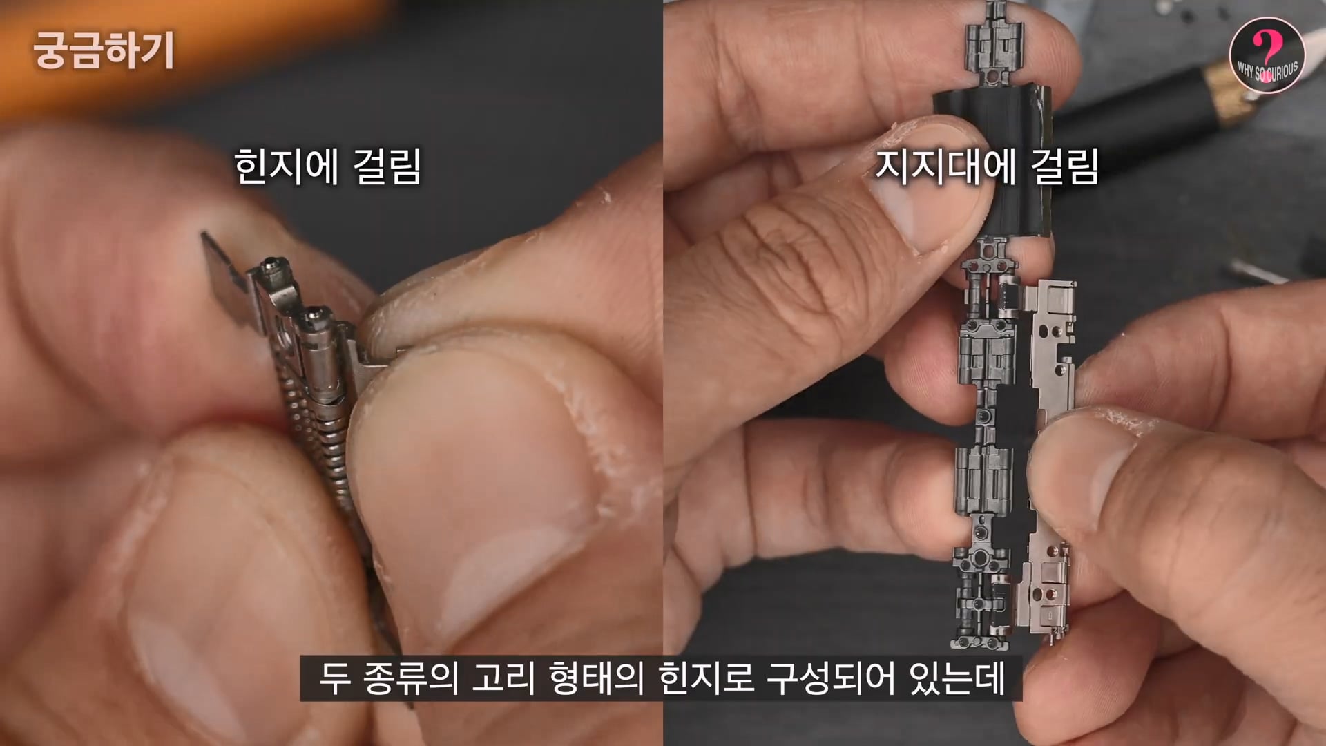 아이폰 듀오 힌지 구조상 결함 확인.jpg · 24번째 이미지