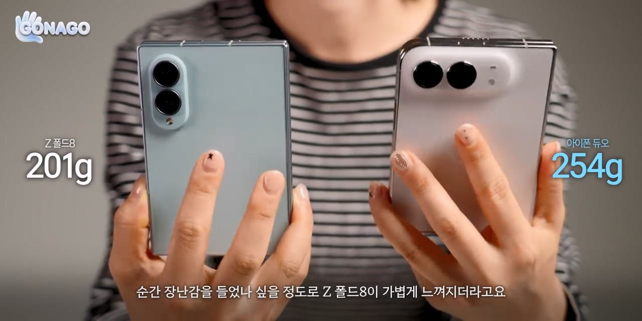 애플에게 협찬받은 유튜버의 아이폰 듀오 무게 평가 · 10번째 이미지
