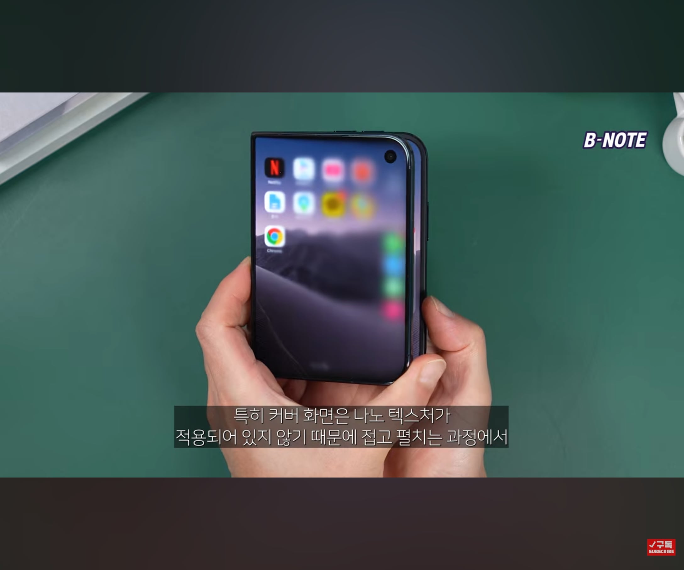 폴드8에서 단돈 1만원으로 구현한 아이폰 듀오 나노 텍스쳐 · 19번째 이미지