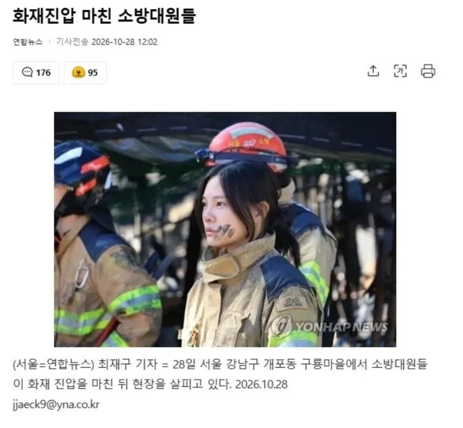 구룡마을 화재진압 마친 소방대원들.gisa · 1번째 이미지