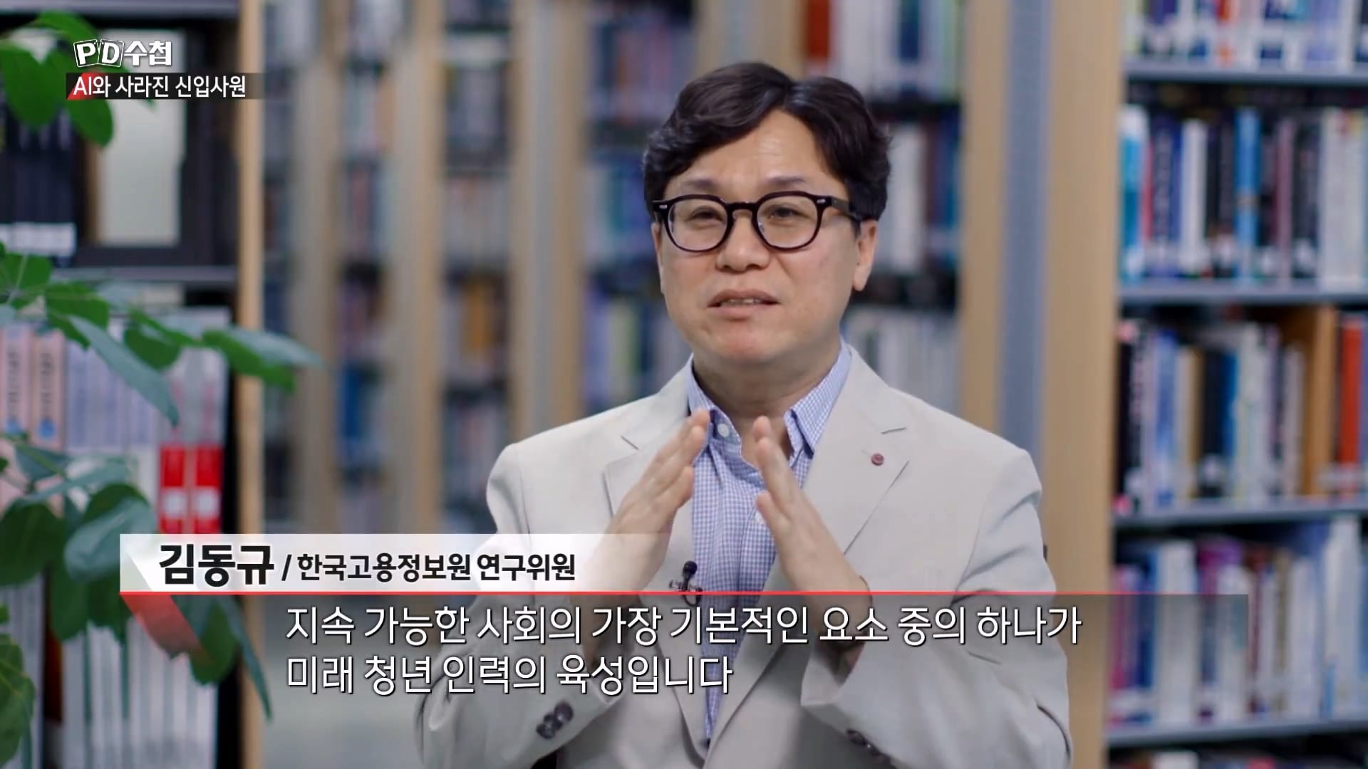 청년 취업이 안되자 새로 생겨나고 있다는 사교육 시장 · 23번째 이미지