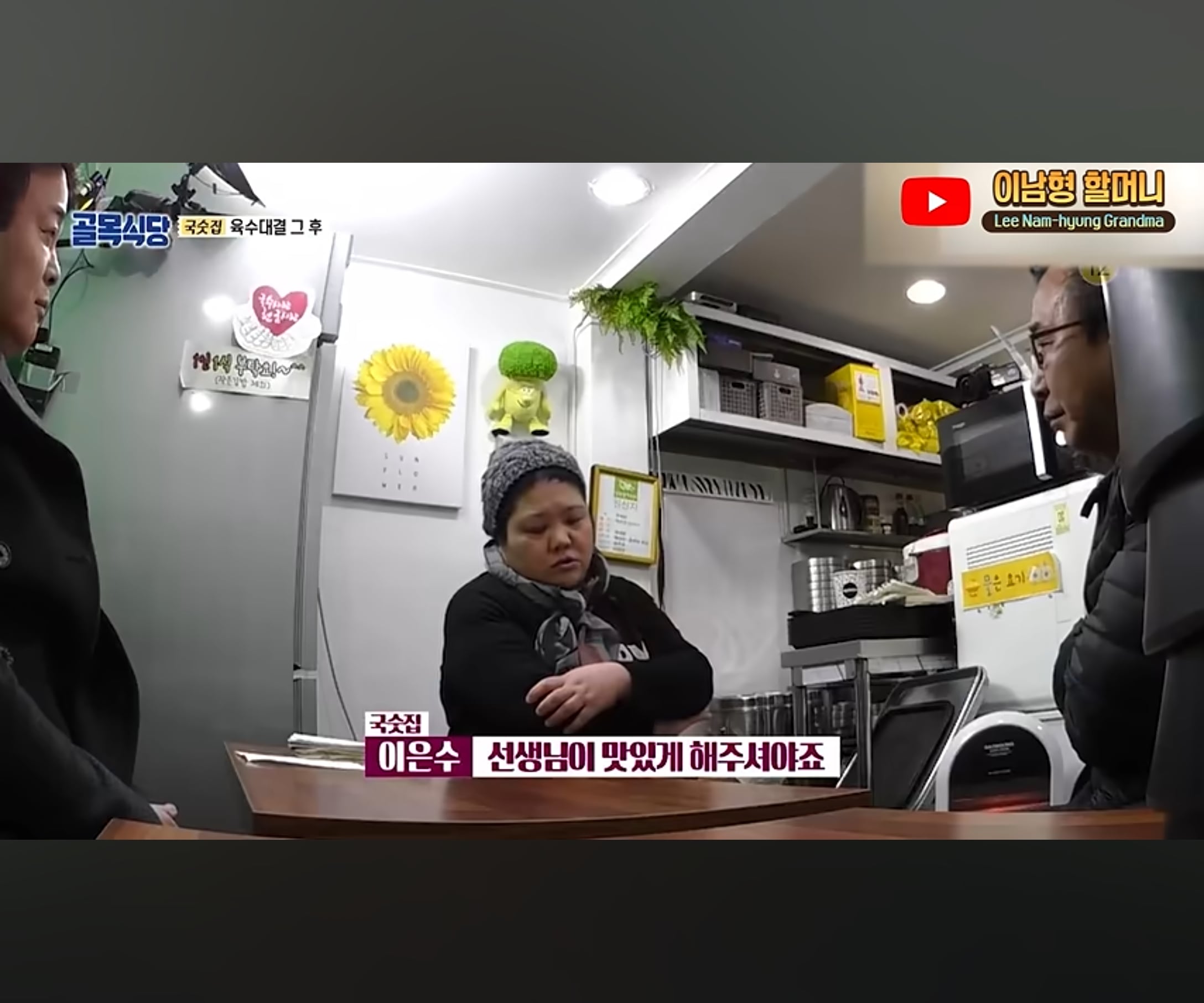 백종원과의 육수대결에서 진게 억울하다는 필동 멸치국수 사장님 · 3번째 이미지