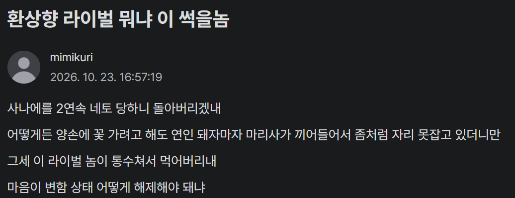 현재 평가 미친 야겜 · 9번째 이미지