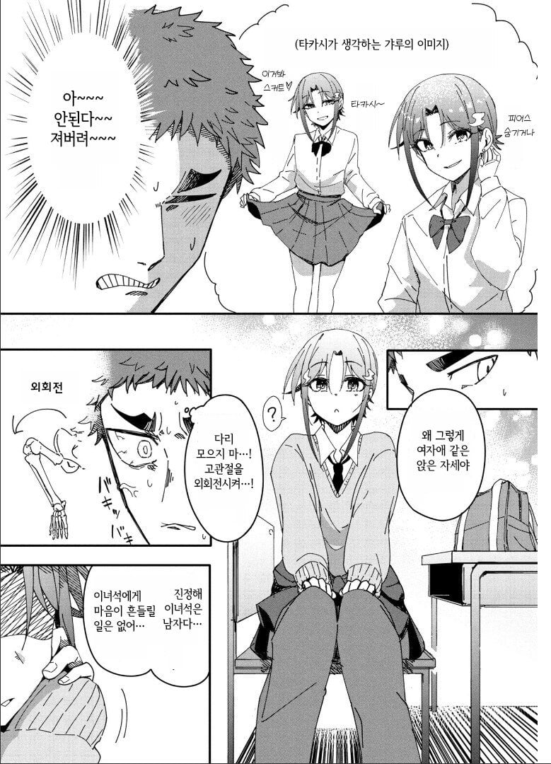 🍆) 소꿉친구 manhwa · 19번째 이미지