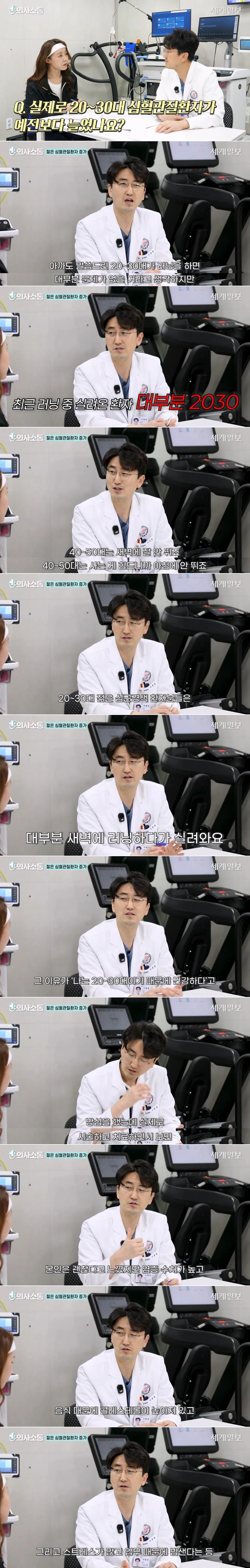 심장 전문의가 말하는 고강도 러닝의 위험성.jpg · 1번째 이미지