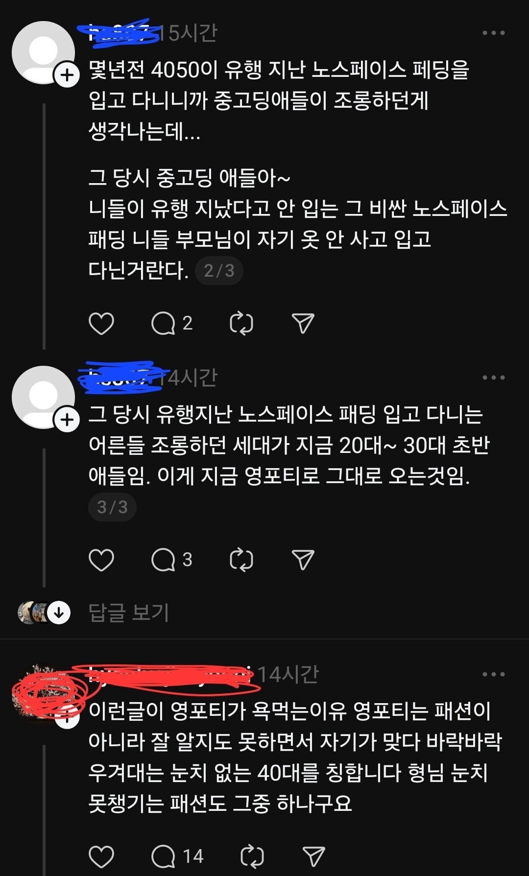 Screenshot_20250902_224325_Threads.jpg 2030이 영포티 조롱하는건 등신같다.txt