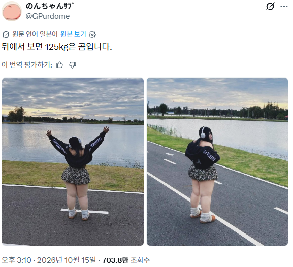 ㅇㅎ??) 체형 때문에 일본에서 화제가 된 스시녀 · 1번째 이미지