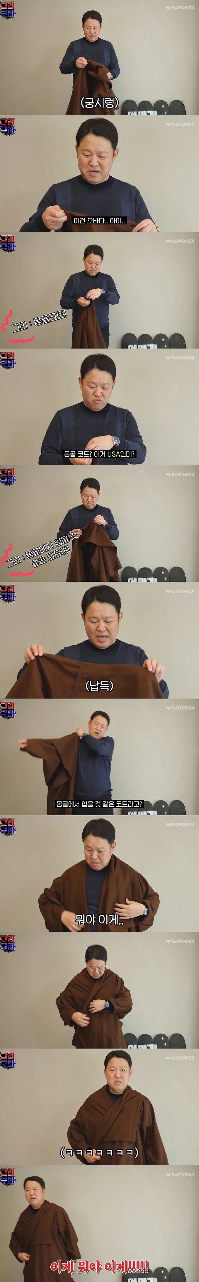 아들 옷 가격이 이해안되는 김구라 · 5번째 이미지