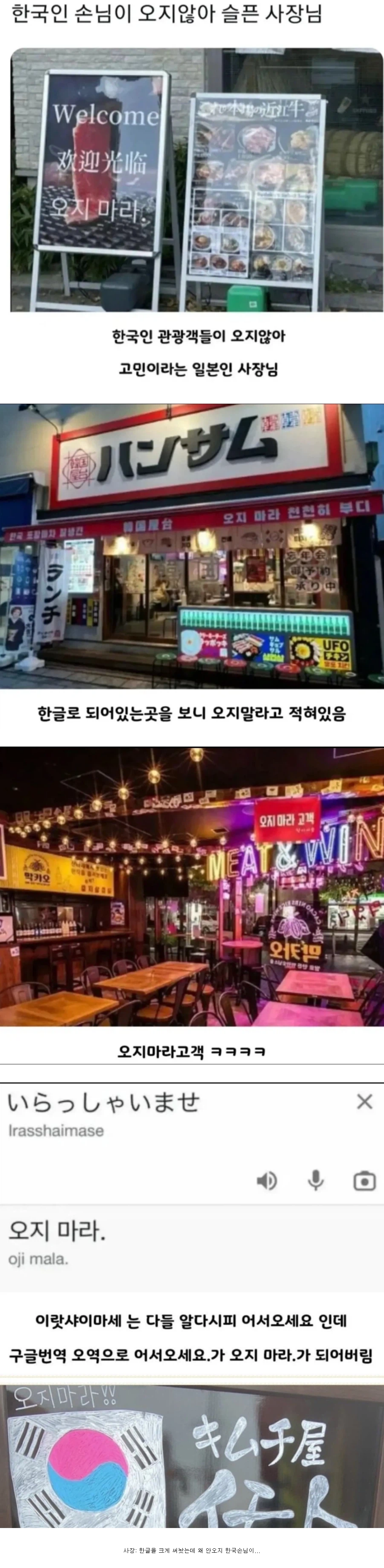 한국 손님이 안와서 걱정인 일본 식당 · 1번째 이미지