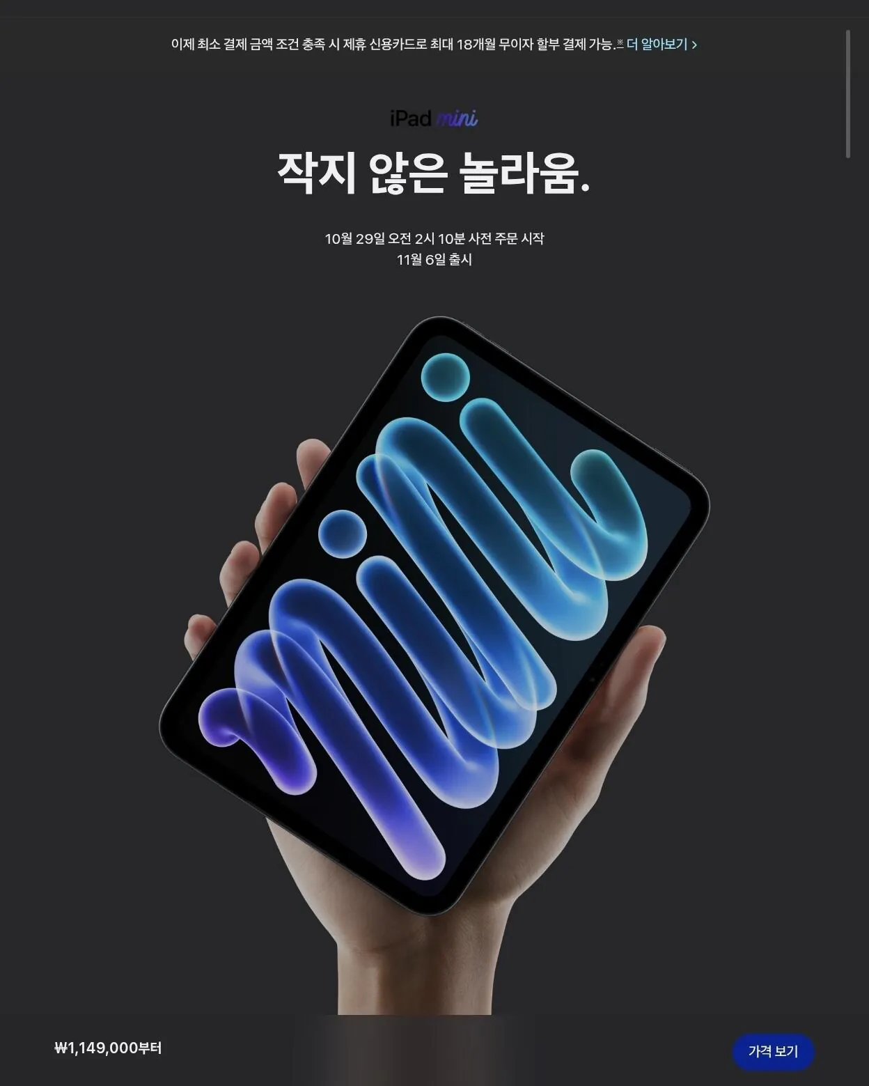 아이패드 미니 스펙 및 가격 공개 ㅋㅋㅋㅋㅋㅋㅋㅋ · 1번째 이미지